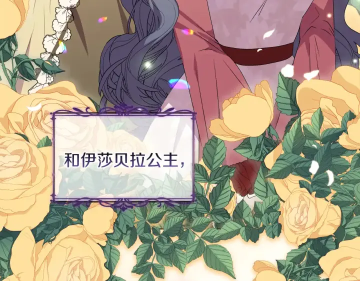 漫画《安洁莉卡：不一样的夫人》第34话 营销鬼才第22张图