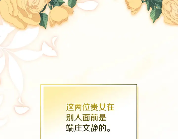 漫画《安洁莉卡：不一样的夫人》第34话 营销鬼才第23张图