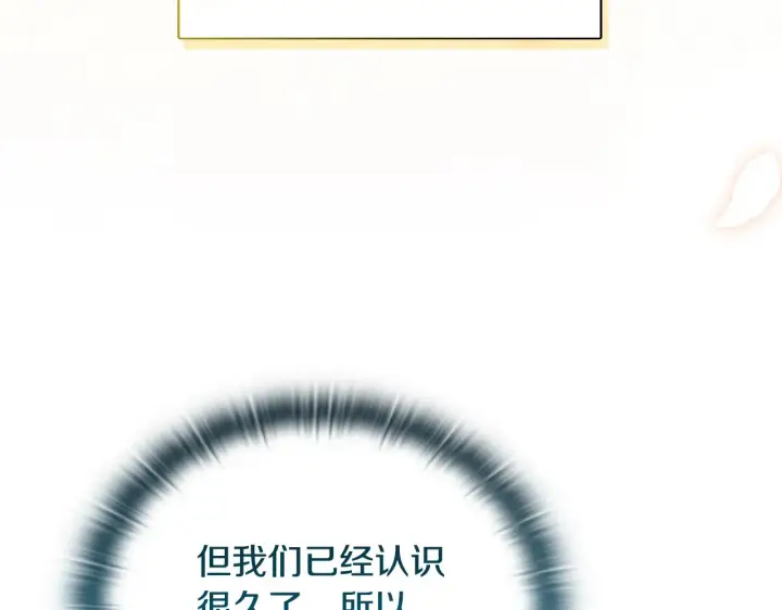漫画《安洁莉卡：不一样的夫人》第34话 营销鬼才第24张图