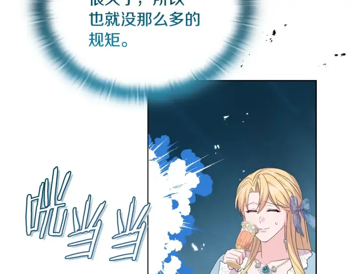 漫画《安洁莉卡：不一样的夫人》第34话 营销鬼才第25张图