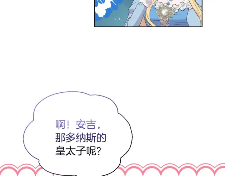 漫画《安洁莉卡：不一样的夫人》第34话 营销鬼才第26张图