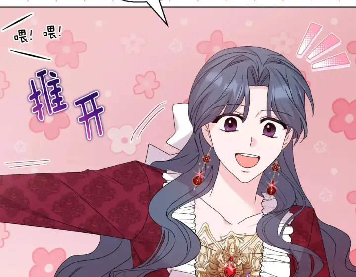 漫画《安洁莉卡：不一样的夫人》第34话 营销鬼才第27张图