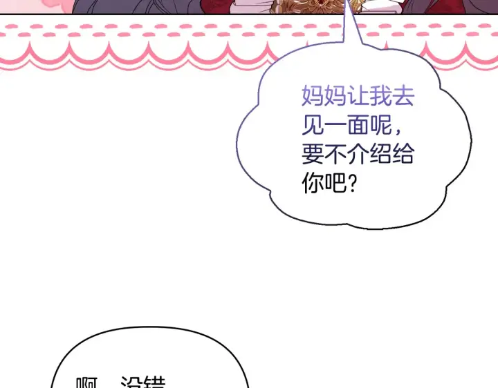漫画《安洁莉卡：不一样的夫人》第34话 营销鬼才第28张图