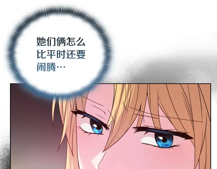 漫画《安洁莉卡：不一样的夫人》第34话 营销鬼才第35张图