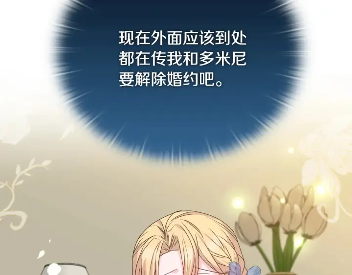 漫画《安洁莉卡：不一样的夫人》第34话 营销鬼才第37张图