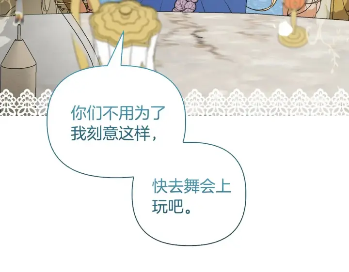 漫画《安洁莉卡：不一样的夫人》第34话 营销鬼才第39张图