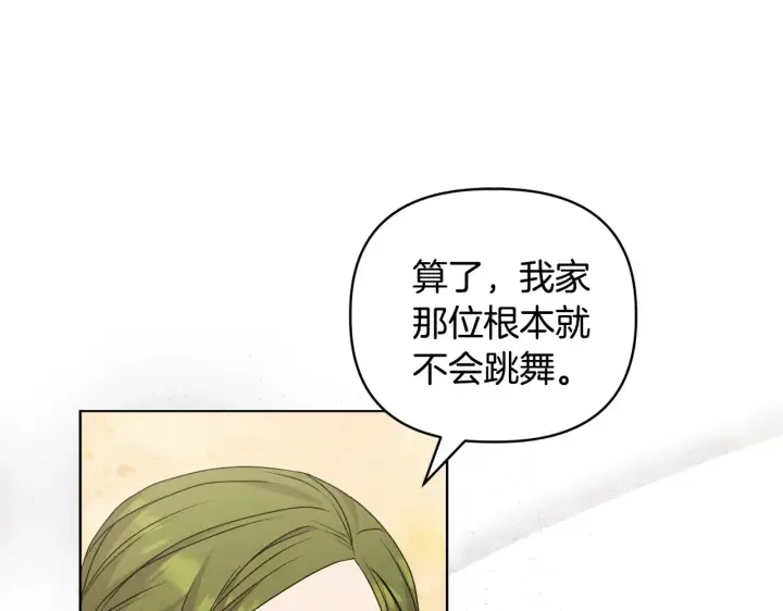 漫画《安洁莉卡：不一样的夫人》第34话 营销鬼才第40张图