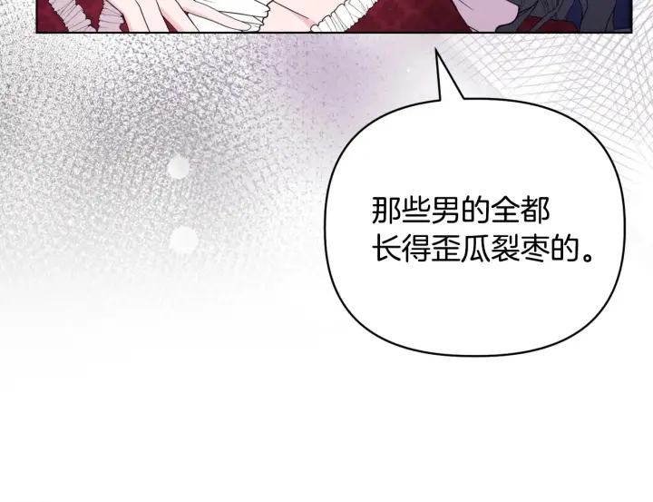 漫画《安洁莉卡：不一样的夫人》第34话 营销鬼才第43张图