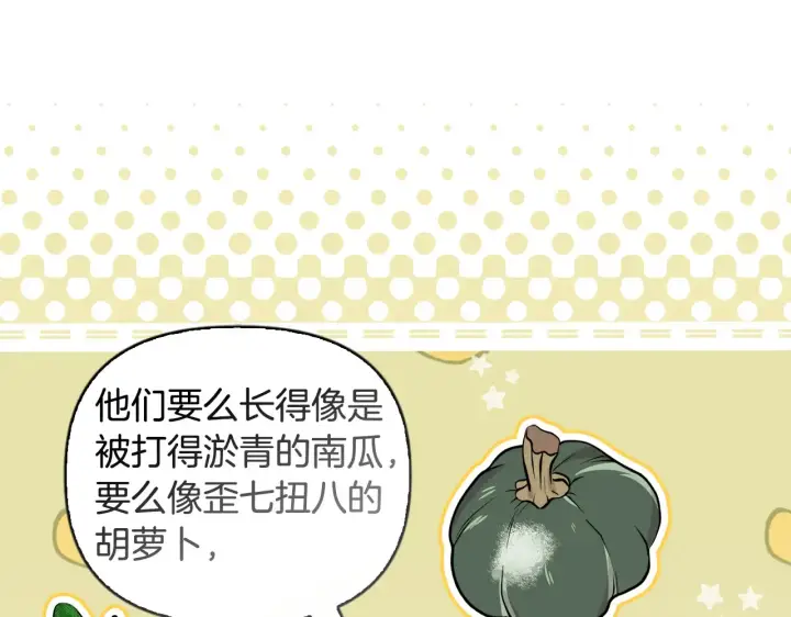 漫画《安洁莉卡：不一样的夫人》第34话 营销鬼才第44张图