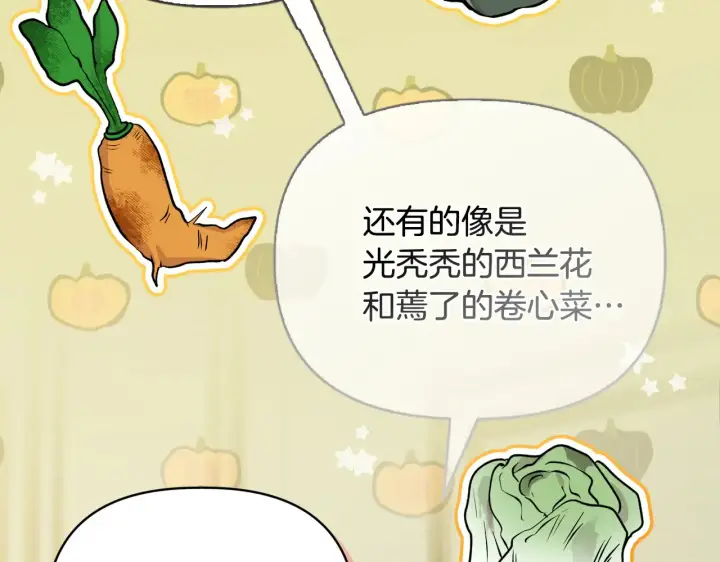 漫画《安洁莉卡：不一样的夫人》第34话 营销鬼才第45张图