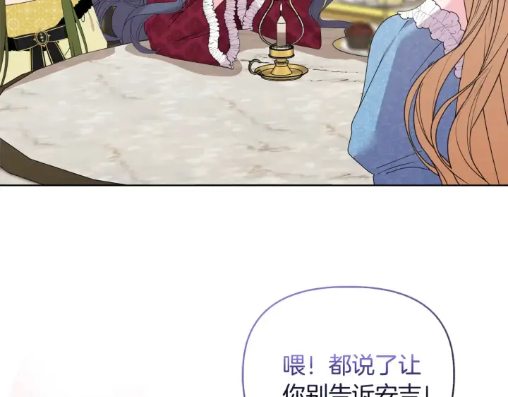 漫画《安洁莉卡：不一样的夫人》第34话 营销鬼才第47张图