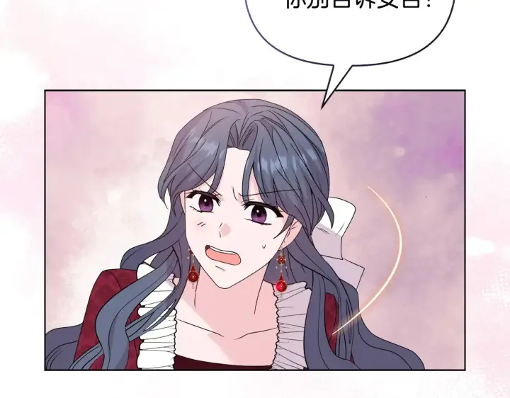 漫画《安洁莉卡：不一样的夫人》第34话 营销鬼才第48张图