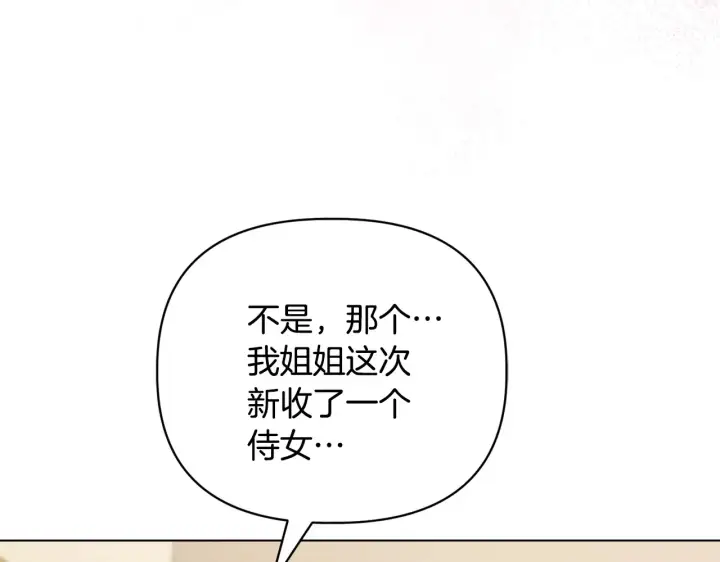 漫画《安洁莉卡：不一样的夫人》第34话 营销鬼才第49张图