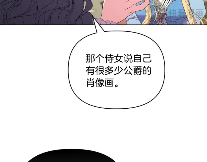 漫画《安洁莉卡：不一样的夫人》第34话 营销鬼才第51张图
