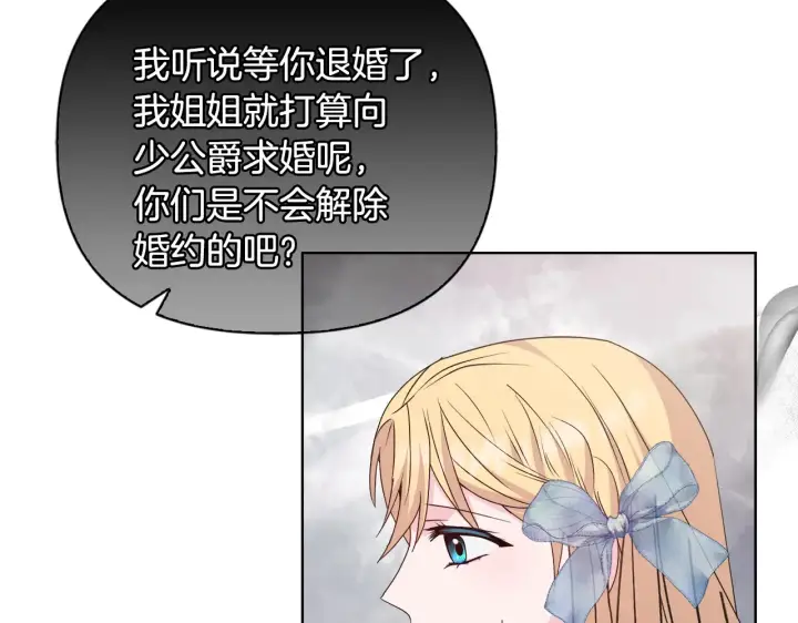 漫画《安洁莉卡：不一样的夫人》第34话 营销鬼才第52张图