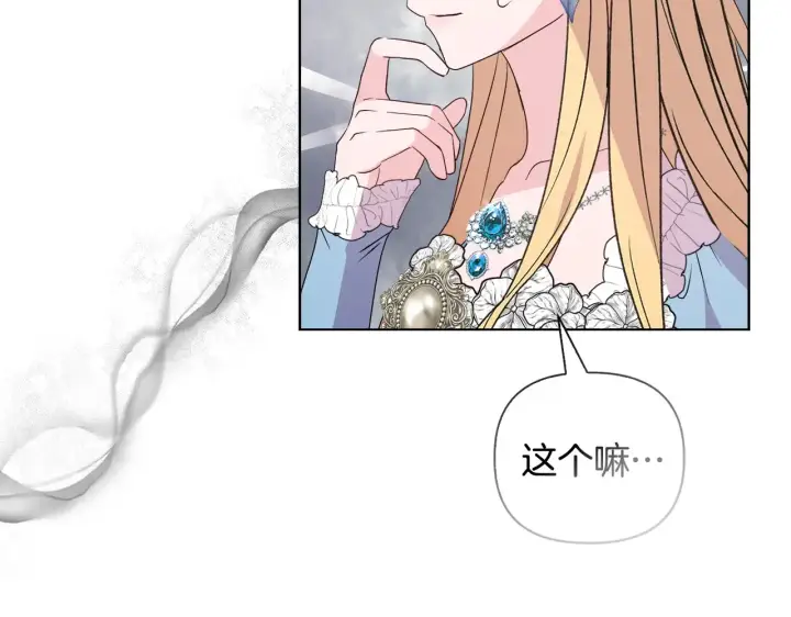 漫画《安洁莉卡：不一样的夫人》第34话 营销鬼才第53张图