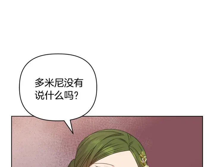 漫画《安洁莉卡：不一样的夫人》第34话 营销鬼才第54张图