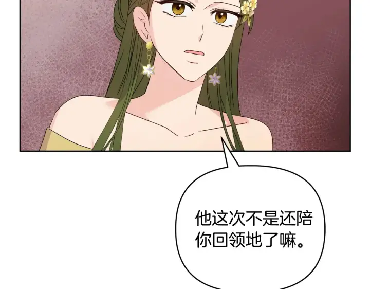 漫画《安洁莉卡：不一样的夫人》第34话 营销鬼才第55张图