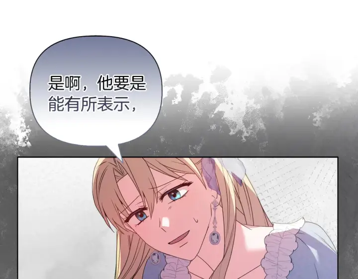 漫画《安洁莉卡：不一样的夫人》第34话 营销鬼才第57张图