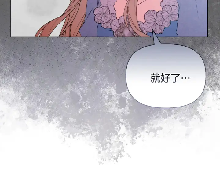 漫画《安洁莉卡：不一样的夫人》第34话 营销鬼才第58张图