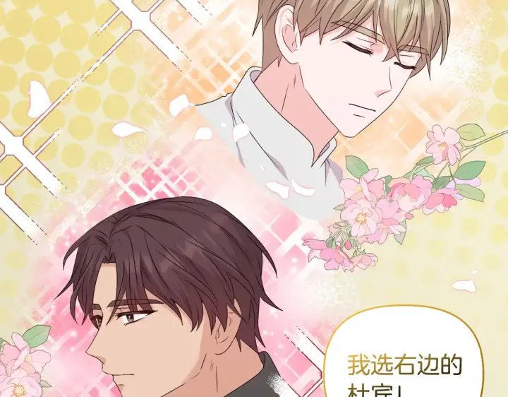 漫画《安洁莉卡：不一样的夫人》第34话 营销鬼才第6张图