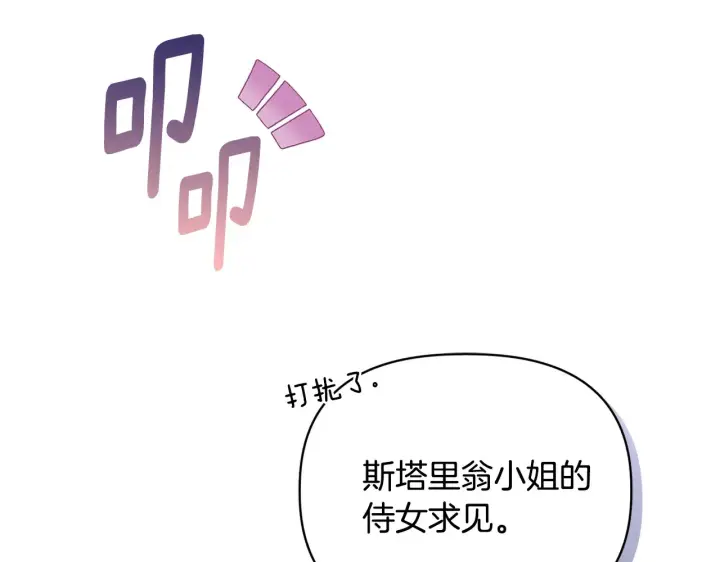 漫画《安洁莉卡：不一样的夫人》第34话 营销鬼才第61张图
