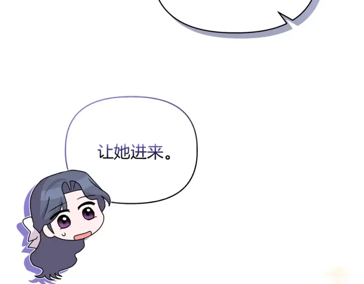 漫画《安洁莉卡：不一样的夫人》第34话 营销鬼才第62张图