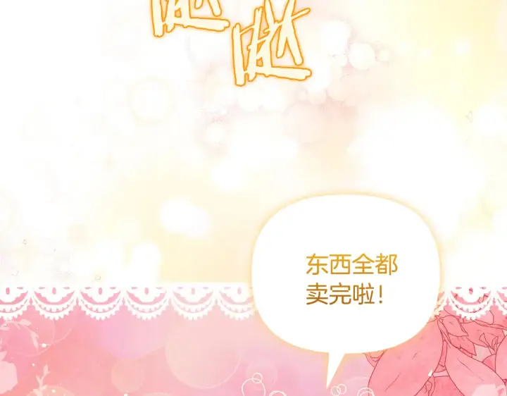 漫画《安洁莉卡：不一样的夫人》第34话 营销鬼才第65张图