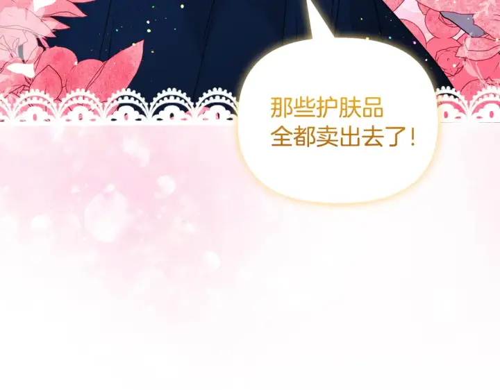 漫画《安洁莉卡：不一样的夫人》第34话 营销鬼才第68张图