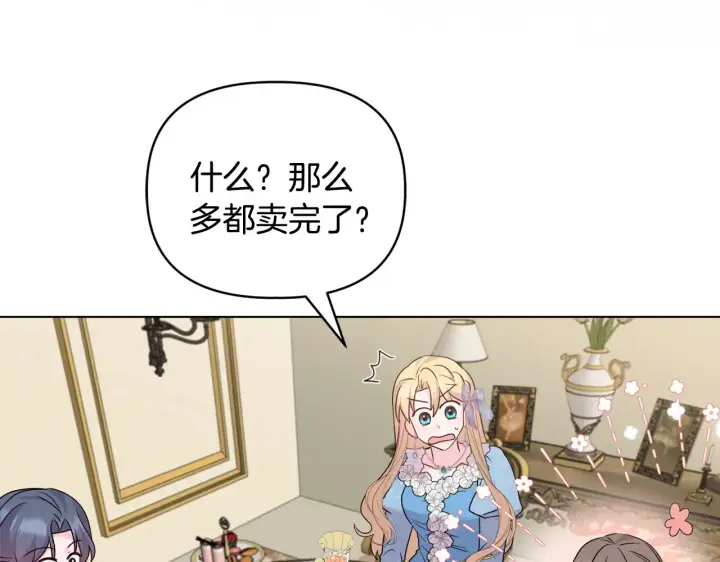 漫画《安洁莉卡：不一样的夫人》第34话 营销鬼才第69张图