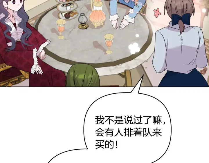 漫画《安洁莉卡：不一样的夫人》第34话 营销鬼才第70张图