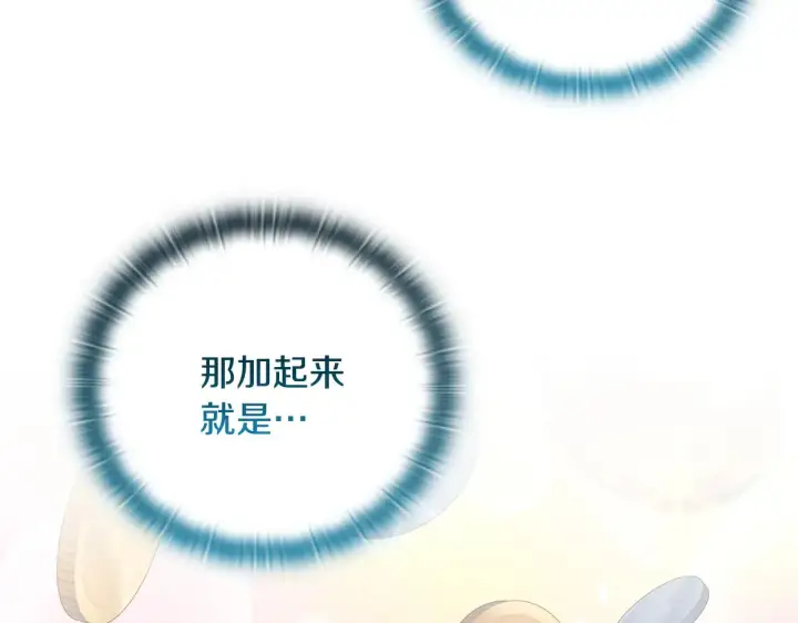 漫画《安洁莉卡：不一样的夫人》第34话 营销鬼才第74张图