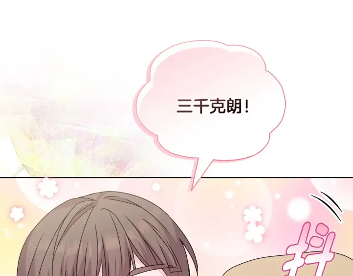 漫画《安洁莉卡：不一样的夫人》第34话 营销鬼才第77张图