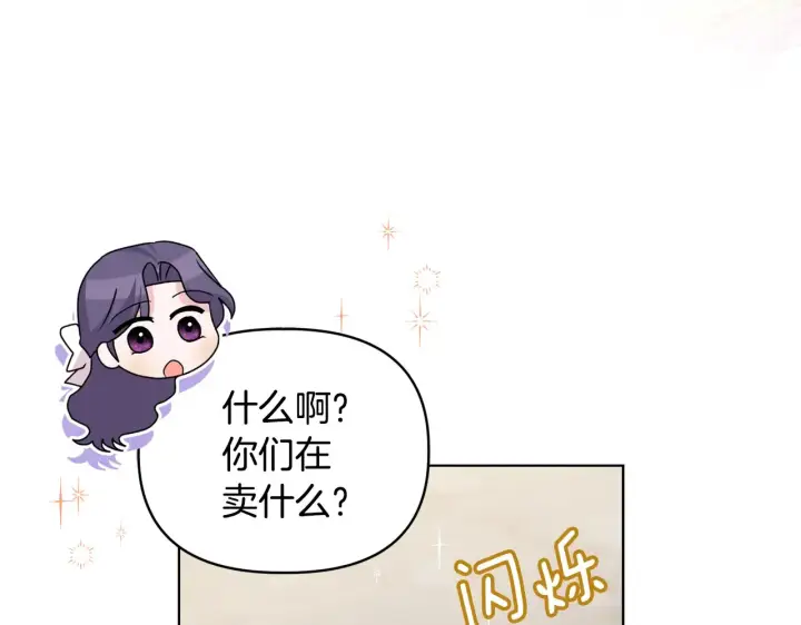 漫画《安洁莉卡：不一样的夫人》第34话 营销鬼才第79张图