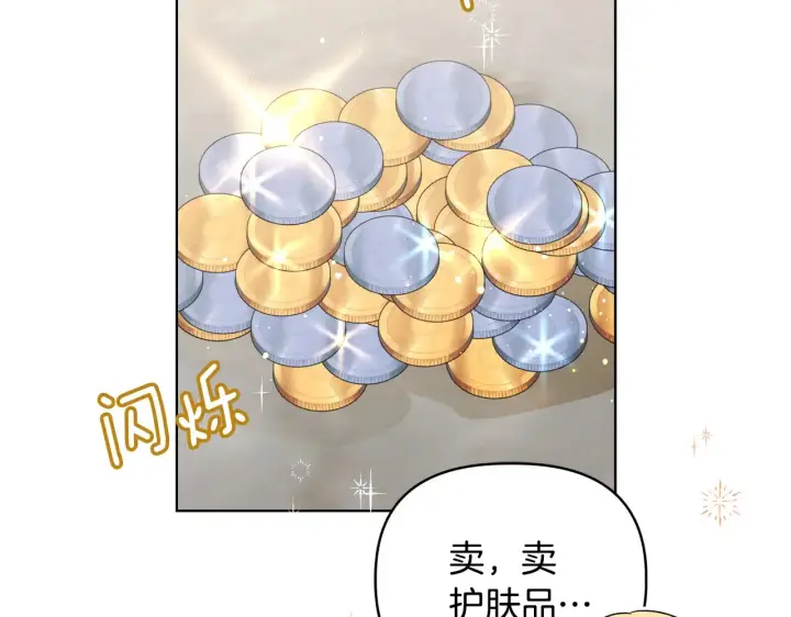 漫画《安洁莉卡：不一样的夫人》第34话 营销鬼才第80张图