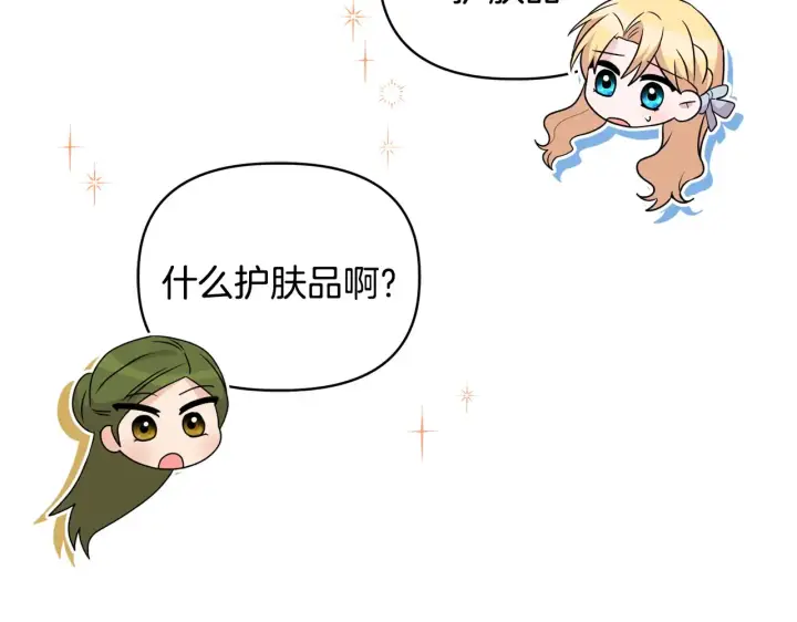 漫画《安洁莉卡：不一样的夫人》第34话 营销鬼才第81张图