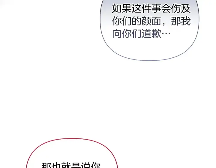 漫画《安洁莉卡：不一样的夫人》第34话 营销鬼才第89张图