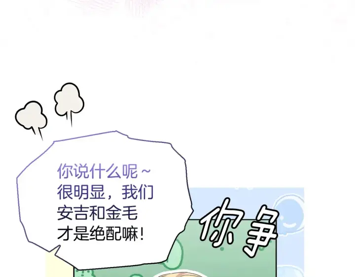 漫画《安洁莉卡：不一样的夫人》第34话 营销鬼才第9张图