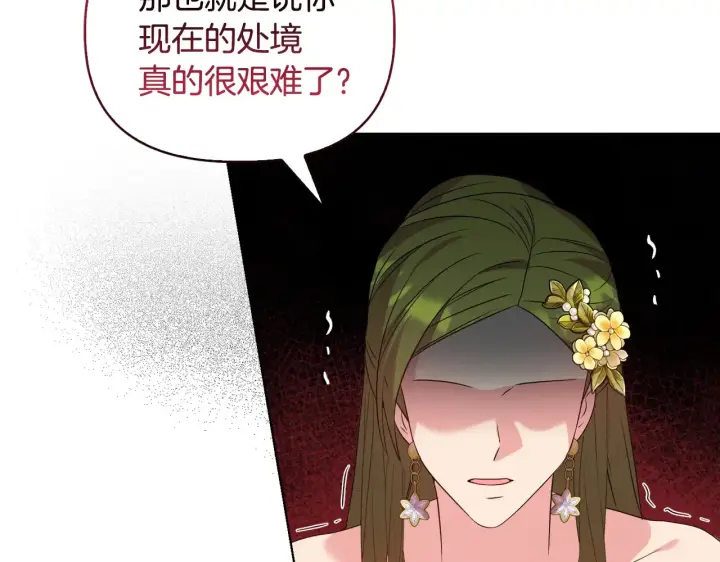 漫画《安洁莉卡：不一样的夫人》第34话 营销鬼才第90张图