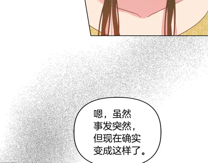 漫画《安洁莉卡：不一样的夫人》第34话 营销鬼才第91张图