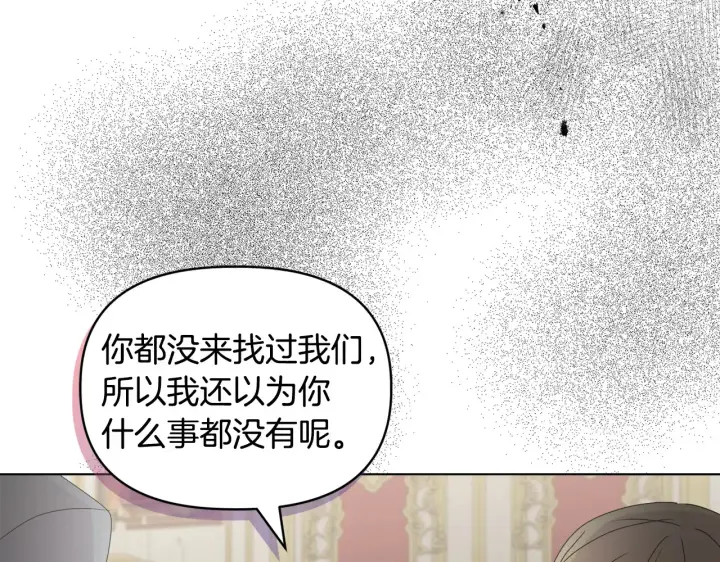 漫画《安洁莉卡：不一样的夫人》第34话 营销鬼才第93张图