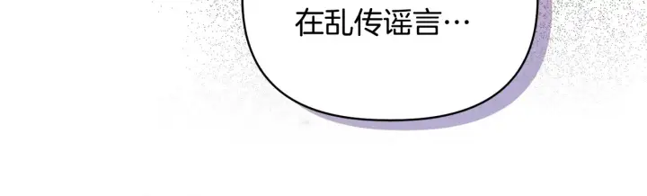 漫画《安洁莉卡：不一样的夫人》第34话 营销鬼才第95张图
