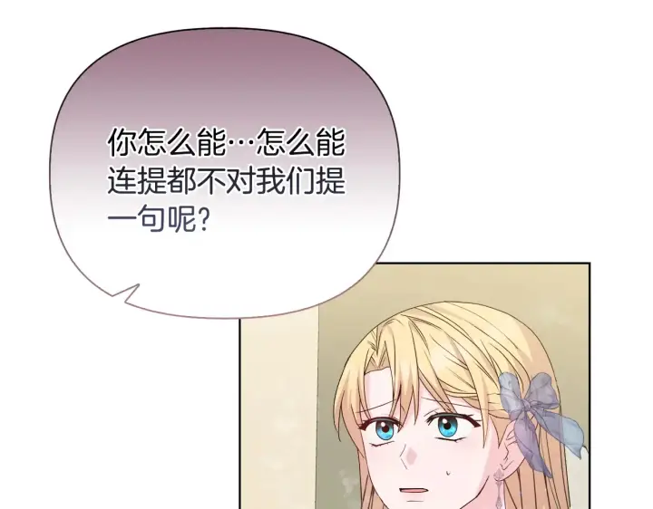 漫画《安洁莉卡：不一样的夫人》第34话 营销鬼才第96张图