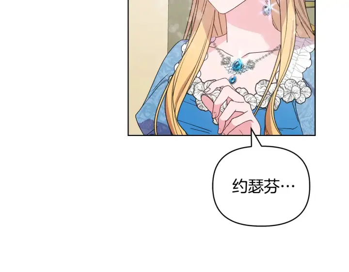 漫画《安洁莉卡：不一样的夫人》第34话 营销鬼才第97张图