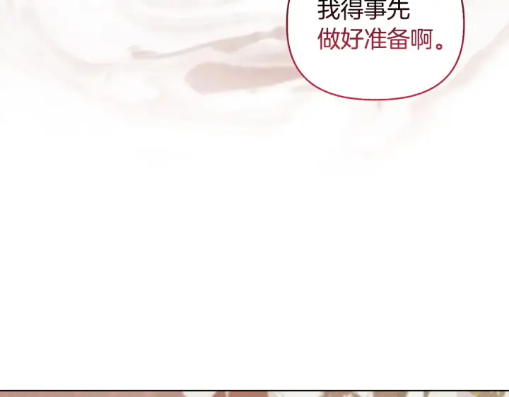 漫画《安洁莉卡：不一样的夫人》第35话 求婚第102张图