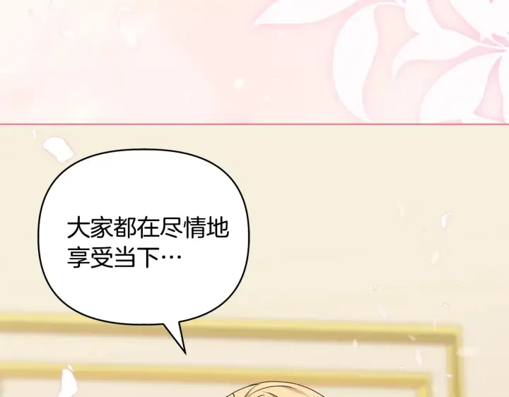漫画《安洁莉卡：不一样的夫人》第35话 求婚第114张图