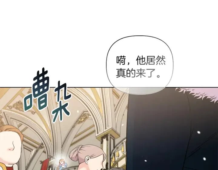 漫画《安洁莉卡：不一样的夫人》第35话 求婚第119张图