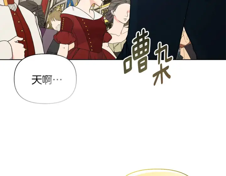 漫画《安洁莉卡：不一样的夫人》第35话 求婚第120张图