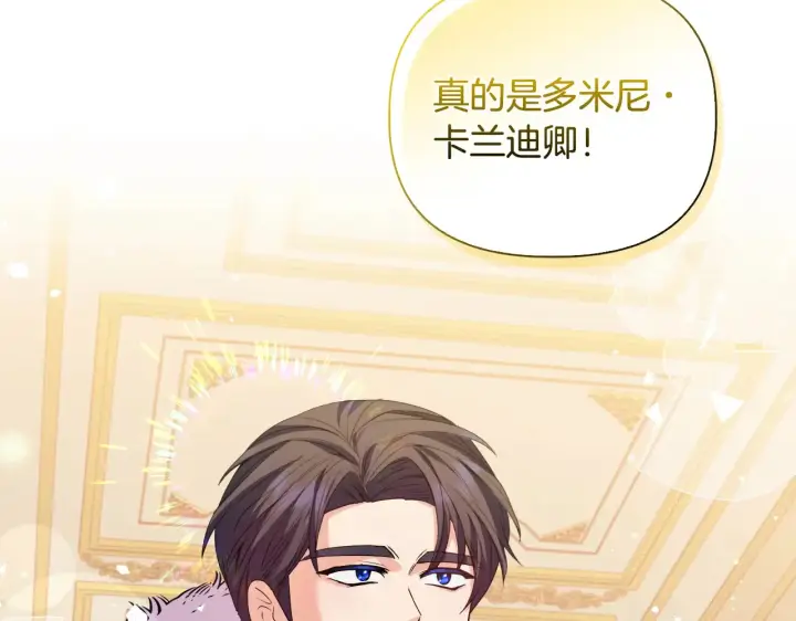 漫画《安洁莉卡：不一样的夫人》第35话 求婚第121张图