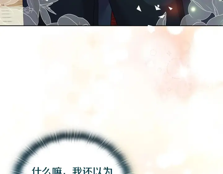 漫画《安洁莉卡：不一样的夫人》第35话 求婚第124张图
